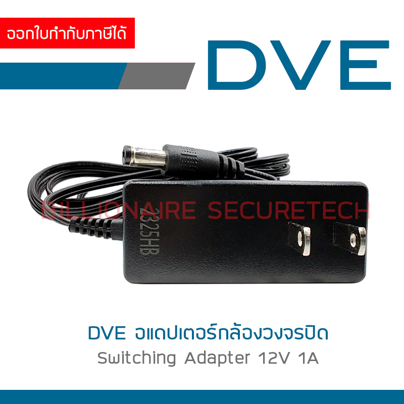 Hikvision DVE อแดปเตอร์ กล้องวงจรปิด Switching Adapter 12V 1A Pack 16 ตัว BY BILLIONAIRE SECURETECH