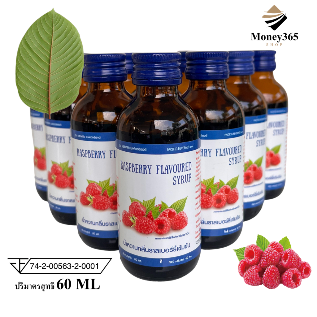 (ส่งถูก+ถูกสุด) แพค 30 ขวด !! ตรา แปซิฟฟิข เบฟเวอร์เรจต์ น้ำหวานกลิ่นราสเบอร์รี่เข้มข้น ปริมาณ 60 ml