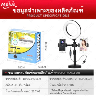 ximitech ไฟเซลฟี่ ไฟไลฟ์สด ขาตั้งสั้นปรับระดับได้ Bracket Fill Light ไฟปรับลดเพิ่มระดับความสว่างได้