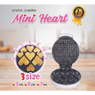 FRY KING เครื่องทำวาฟเฟิล รูปหัวใจ เครื่องทำวาฟเฟิล mimi heart รุ่น FR-C15 (รับประกัน 1 ปี)