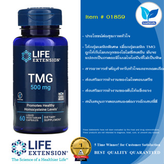 Life Extension TMG 500 mg / 60 Liquid Vegetarian Capsules