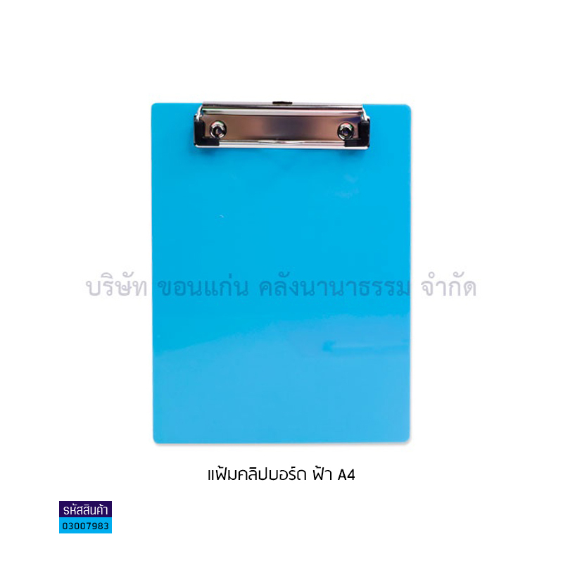 💙KKNT | แฟ้มคลิปบอร์ด คลิปบอร์ด E'SY รุ่น E-905 ขนาด A4 สีเหลือง สีเขียว สีชมพู และสีฟ้า (ราคา/แฟ้ม) - รูปที่ 3