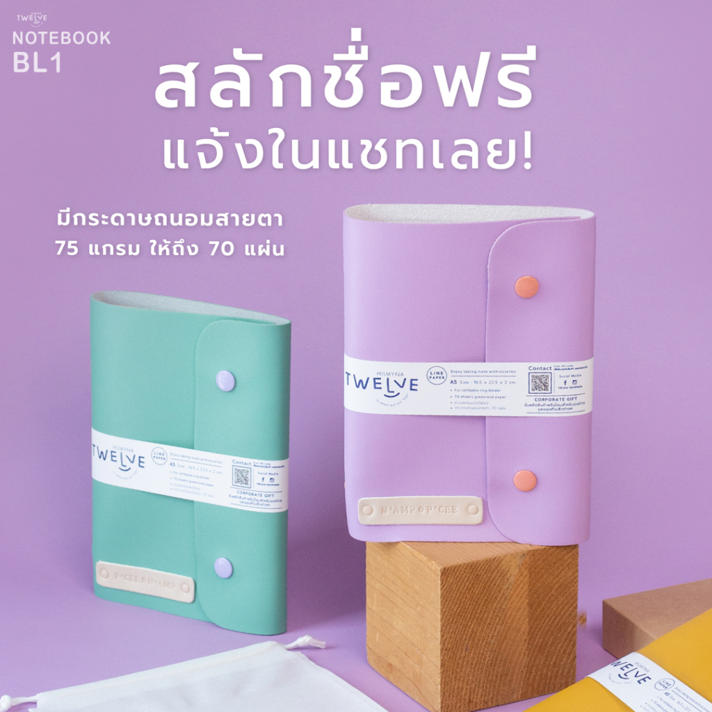 สลักชื่อฟรี HILMYNA Twelve Notebook BL1 (NIGHT) A5 สมุดปกหนังเปลี่ยนกระดาษได้ ขนาดA5 แบบกระดุมล๊อค