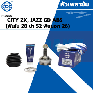 KDD หัวเพลาขับนอก (HO-2816A) รุ่นรถ HONDA CITY ZX, JAZZ GD  ABS (ฟันใน 28 บ่า 52 ฟันนอก 26)