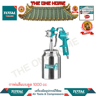 TOTAL กาพ่นสีแบบดูด 1000 ccรุ่น TAT11001 (สินค้ามีคุณภาพ..พร้อมจัดส่ง..)