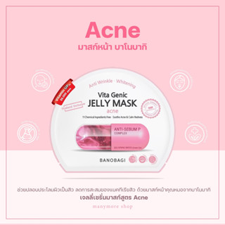 BANOBAGI Vita Genic Jelly Mask สูตร  Acne 30 ml แบบแผ่น