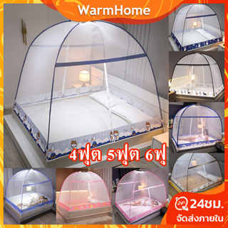 มุ้งกันยุง แบบครอบผู้ใหญ่ 6ฟุต พร้อมติดประตู  มุ้งพับ 4ฟุต 5…