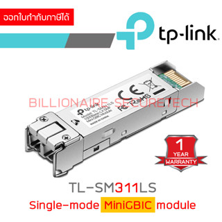 TP-LINK TL-SM311LS Single-mode MiniGBIC module BY BILLIONAIRE SECURETECH