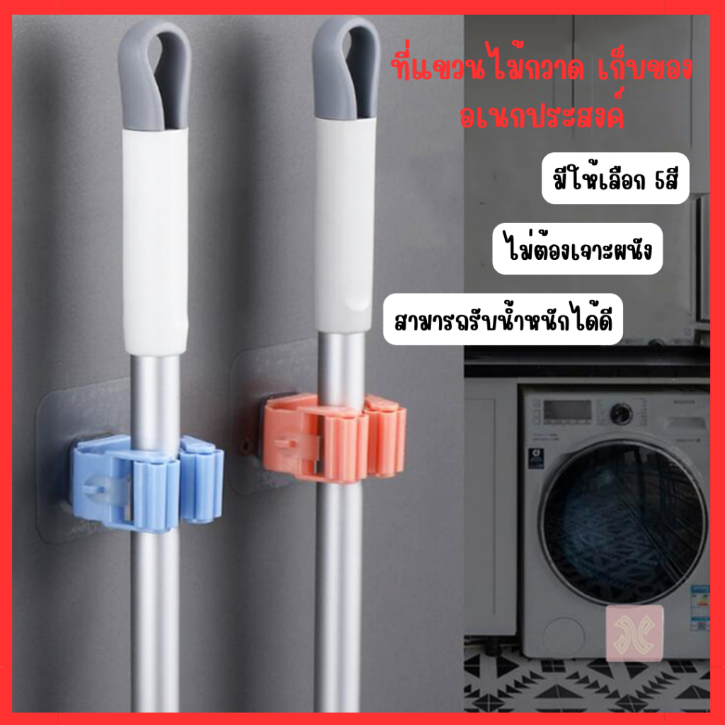 ที่แขวนไม้กวาดติดผนัง ที่วางไม้กวาด ที่แขวนไม้ถูพื้น