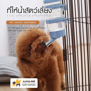 HY PET ที่ให้น้ำอัตโนมัติ ที่ให้น้ำสัตว์เลี้ยง ความจุ 500ML ขวดน้ำ กระบอกน้ำ แมว​ สุนัข กระต่าย หนู #C-D01