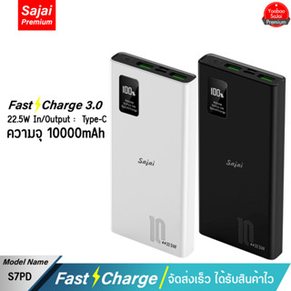 รับประกัน 1 ปี Yoobao Sajai S7PD 22.5W 10000mAh พาวเวอร์แบงค์ จ่ายไฟ Input/Output ช่องผ่านช่องType-C 22.5W