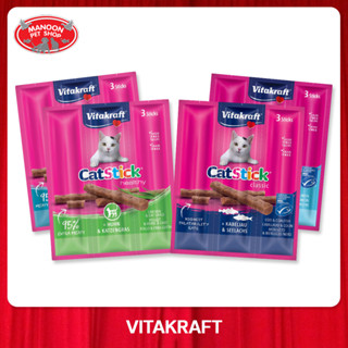 [MANOON] VITAKRAFT Cat Stick Plaice Flavor ไวต้าคราฟ แคทสติ๊ก ขนมแมวแท่งนิ่ม ขนาด 18 กรัม