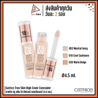 Catrice True Skin High Cover Concealer คาทริซ ทรู สกิน ไฮ คัฟเวอร์ คอนซีลเลอร์ (4.5 มล.) คอนซีลเลอร์เนื้อแมตต์ กันน้ำ