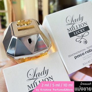 PACO RABANNE Lady Million Lucky EDT น้ำหอมแท้แบ่งขาย