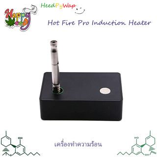 Hot Fire Pro Induction Heater For Dynavap เครื่องทำความร้อน cap