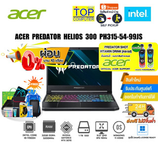 [ผ่อน 0%10][แถมเพิ่ม! PREDATOR SHOT]ACER Predator Helios 300 PH315-54-99JS/i9-11900