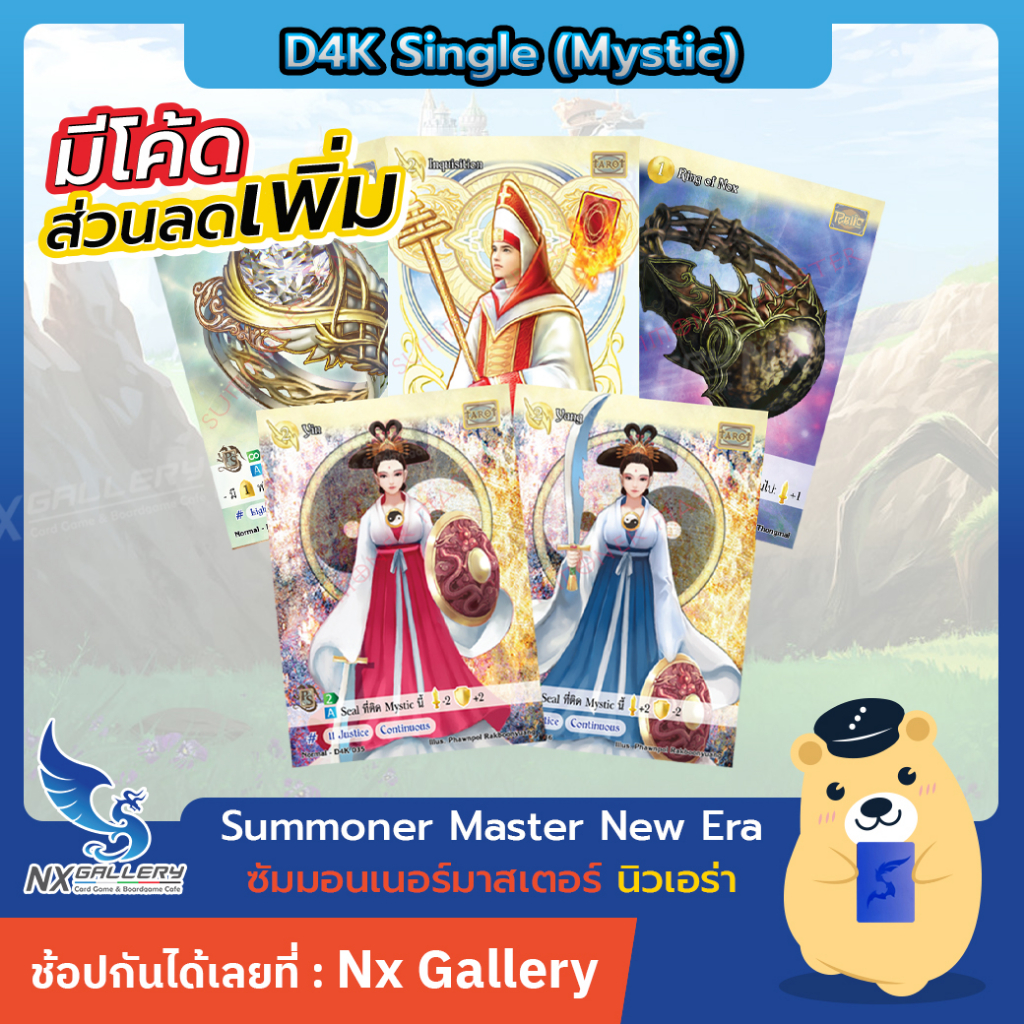 [SMN NE] Summoner Master New Era Single - D4K1 Mystic - การ์ดมิสติก แยกใบ (ซัมมอนเนอร์ มาสเตอร์)