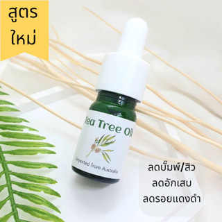 Tea Tree Oil 3 ml (Australia)