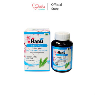 Haru Biotin Max ฮารุ ไบโอติน แมกซ์  30 Cap.