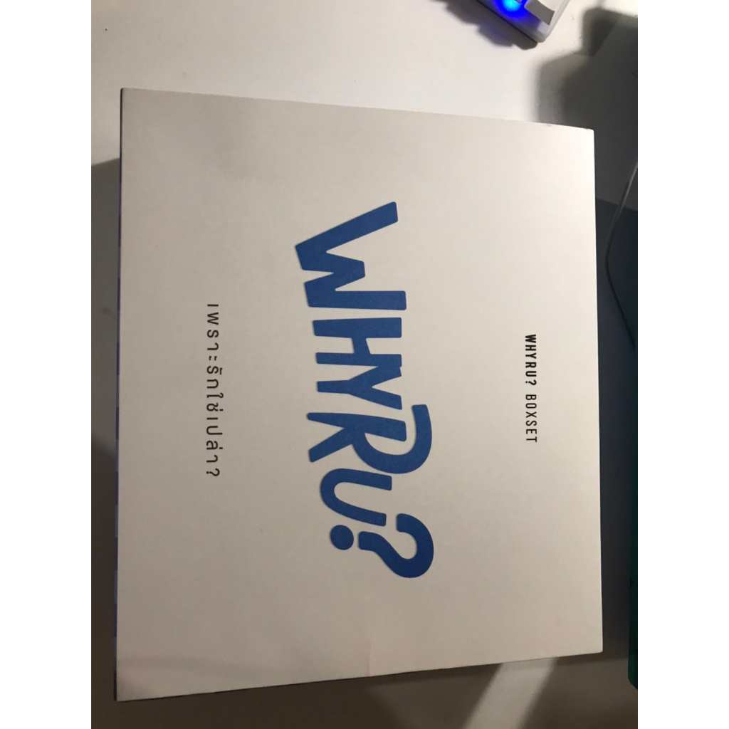 พร้อมส่ง WHY R U The Series Boxset B เพราะรักใช่เปล่า