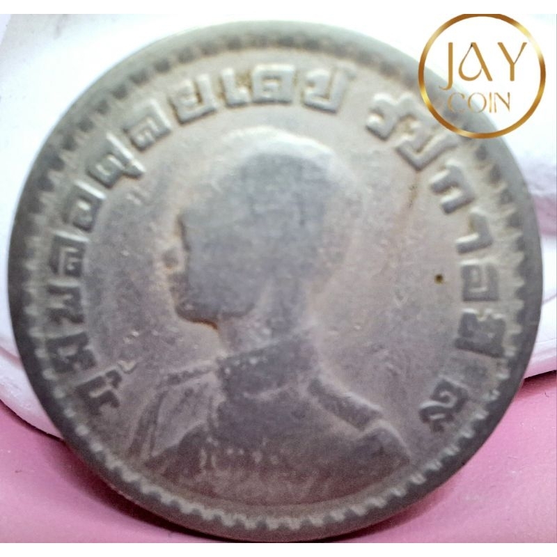 เหรียญ 1 บาท พ.ศ.2505 (เก่าเก็บ) เหมา 3 เหรียญ (ได้ 3 เหรียญ)