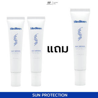 Medileen Self Defense Sun Protection SPF50 PA+++ โปร 2 แถม 1 กันแดด สำหรับผิวแพ้ง่ายยมากๆ