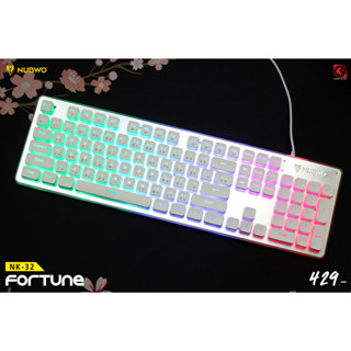 คีย์บอร์ด เกมมิ่ง USB NUBWO รุ่น FORTUNE NK-32 มีไฟ LED