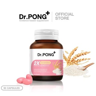 💥[แท้💯%]✨Dr.PONG 2X CERAMIDES FROM RICE EXTRACT PLUS WHEAT EXTRACT เพิ่มความชุ่มชื้นให้ผิว ชะลอริ้วรอย 30 ซอฟเจล💊