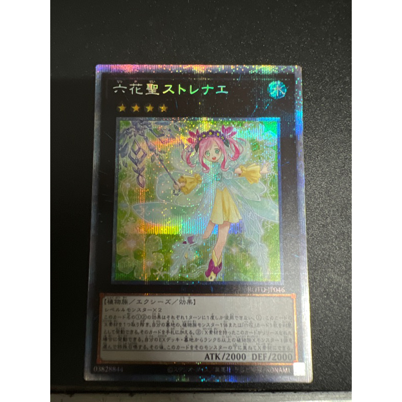 การ์ดยูกิแท้ Rikka  Queen ระดับPSE