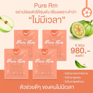 เพรียวRM 4 ซอง+📮แถมฟรีดีท็อกซ์‼️ สูตร์ต้นตำหรับ Maya RM ตัวช่วยคุมหิว อิ่มนาน ลดทานจุกจิก ทานได้ 2 เดือน 💊