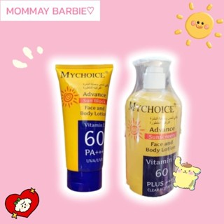 กันแดดมายช้อยส์MYCHOICE SUN BLOCK150ml.