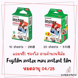 พร้อมส่งจ้าา ฟิล์มโพลารอยด์ Fuji💯 ขอบขาว แพ็ค10ใบและแพ็ค20ใบ