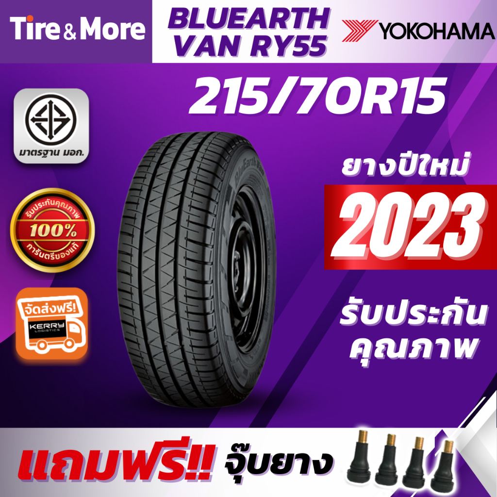 YOKOHAMA ยางรถยนต์ 215/70 R15 รุ่น BluEarth-VAN RY55 โยโกฮามา ยางปี 2023