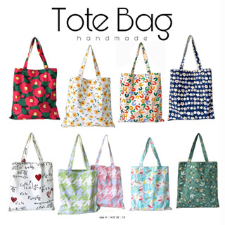 กระเป๋าผ้า Tote bag ผ้า cotton100% size: 14.5x13.5 ((handmade))