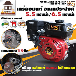 Nakashi เครื่องยนต์ อเนกประสงค์ เครื่องยนต์ 4 จังหวะ เบนซิน เครื่องเรือ 5.5 แรง 6.5 แรง