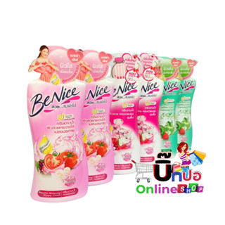 🔥ส่งเร็ว•ของแท้•🔥Benice ครีมอาบน้ำกระชับผิว บีไนซ์ ขนาด 450มล. หัวปั๊ม (1ขวด)