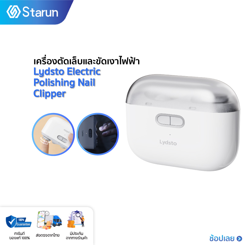 Lydsto Electric Nail Clipper Pro กรรไกรตัดเล็บไฟฟ้า เครื่องตัดเล็บไฟฟ้า เครื่องตัดเล็บไฟฟ้า อัพเกรดนาโน กระจก ขัดเล็บไฟฟ้า เครื่องมือทําเล็บ