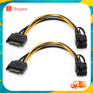 8 Pin PCIe to SATA 15 Pin Power Cable, 15-Pin SATA to 8 Pin PCI-Express Video Card Power Adapter