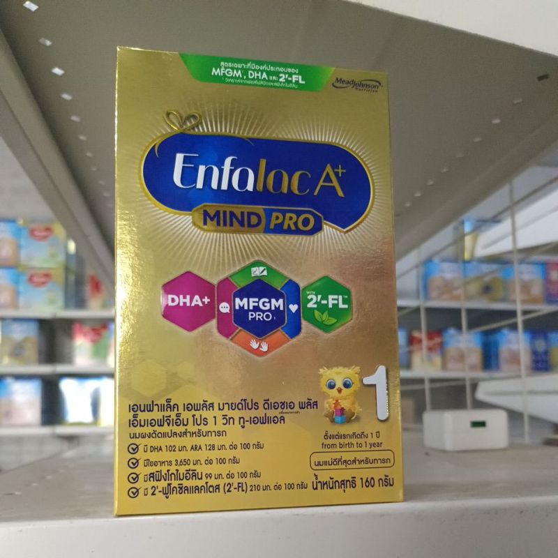 Enfalac A+ mind pro สูตร1 ขนาด 160กรัม