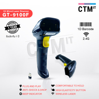 เครื่องอ่านบาร์โค้ด GTCODESTAR รุ่น GT9100F  เครื่องสแกนบาร์โค้ดเลเซอร์ 1D wireless Scanner ประกันศูนย์ 1 ปี