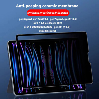 ฟิล์มเซรามิกใหม่ 9D ความเป็นส่วนตัว ฟิล์มเซรามิคกันรอยหน้าจอสำหรับ gen5/gen6 air1/2 9.7 gen7/8/9 10.2 air3 10.5 mini6