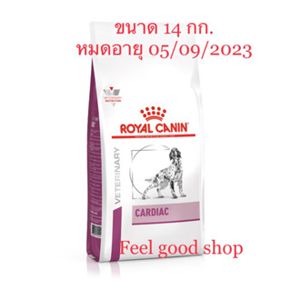 (ลดราคา 05/09/2023) Royal canin Cardiac dog 14 kg. แบบเม็ดสำหรับสุนัข