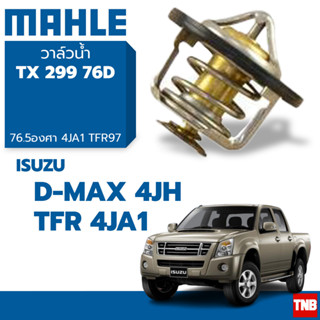 MAHLE วาล์วน้ำ ISUZU TFR 4JA1 , D-MAX 4JH 76.5 องศา ยี่ห้อ MAHLE