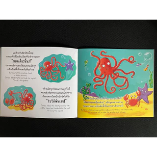 Aksara for kids หนังสือเด็ก นิทาน 2 ภาษา หมึกยักษ์นักจั๊กจี้