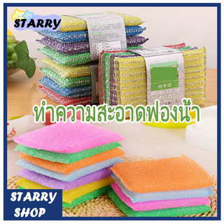 4PCS ทำความสะอาดฟองน้ำฟองน้ำล้างจานทำความสะอาดห้องครัวผ้าถูหม้อคราบฟองน้ำถอดชุดครัวบ้านอุปกรณ์เสริม แพ็ค4ชิ้น