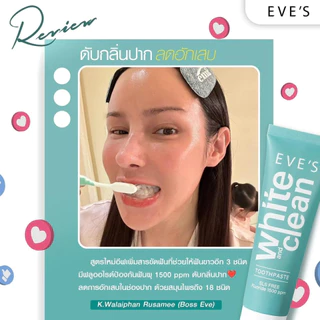 [ส่งด่วน] EVES อีฟส์ ยาสีฟันอีฟส์ 70 g. ยาสีฟัน อีฟส์ ยาสีฟันอารมณ์ดี ปากสะอาด น้ำลายบูด ลมหายใจหอมสดชื่น ป้องกันฟันผุ