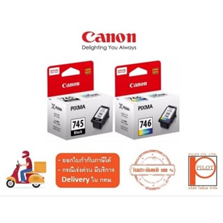 ตลับหมึก CANON PG-745Black / CL-746Colour ของแท้ 100%