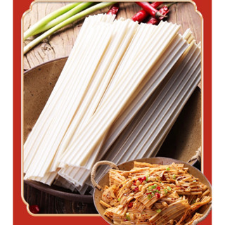 เส้นบุกขาว กินคู่กับชาบูหม่าล่า เจ พร้อมส่ง（芋头粉皮) เส้นทำจากเ…