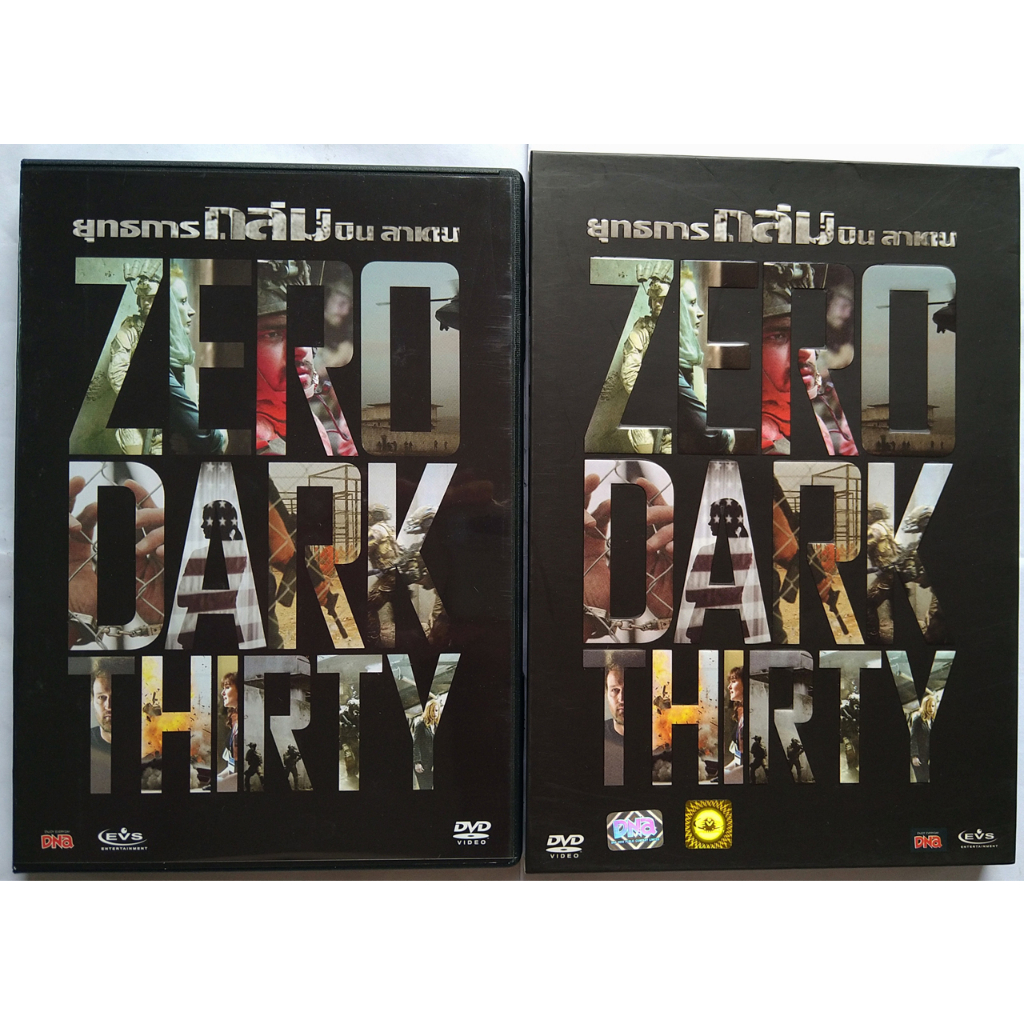 กล่องเปล่า DVD Zero Dark Thirty กล่องเปล่า + ปกหนัง + กล่องปกสวม + แผ่นหนัง DVD เสีย เปิดดูไม่ได้