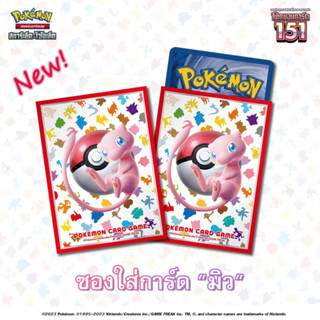 "โปเกมอนการ์ด 151" Sleeve 151 Pokemon พร้อมส่ง